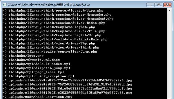 Leanify(文件体积压缩软件) 0.4.3 绿色版 Leanify(文件体积压缩软件)