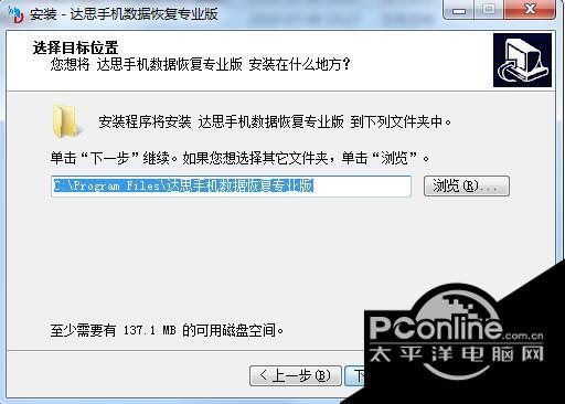 达思手机数据恢复软件 2.0.57截图