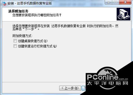 达思手机数据恢复软件 2.0.57截图