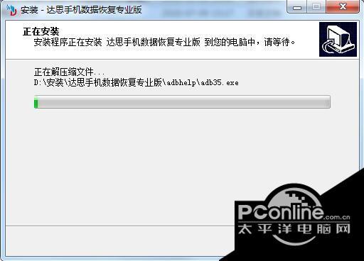达思手机数据恢复软件 2.0.57截图