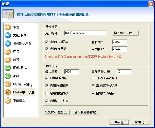 迅雷5.8 稳定版