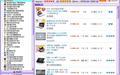 淘宝省钱宝(淘宝桌面导购)截图
