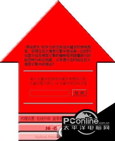 排名奇兵截图