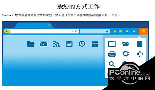 火狐浏览器for mac中文版截图