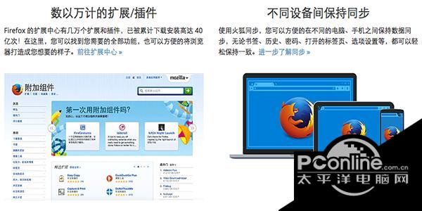 火狐浏览器for mac中文版截图