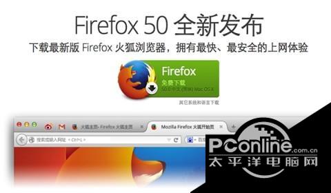 火狐浏览器for mac中文版截图
