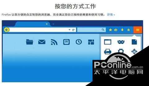 火狐浏览器for mac中文版截图