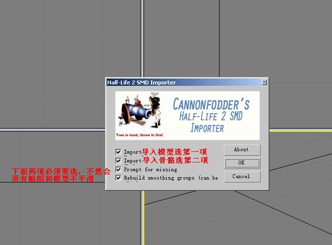 3DMAX全版本SMD导入导出插件截图