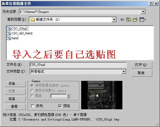 3DMAX全版本SMD导入导出插件截图