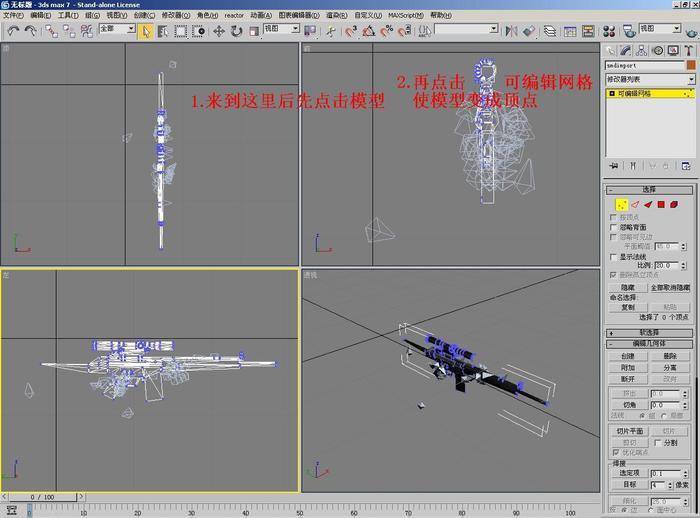 3DMAX全版本SMD导入导出插件截图