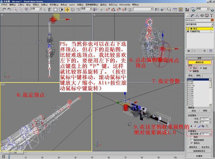 3DMAX全版本SMD导入导出插件截图