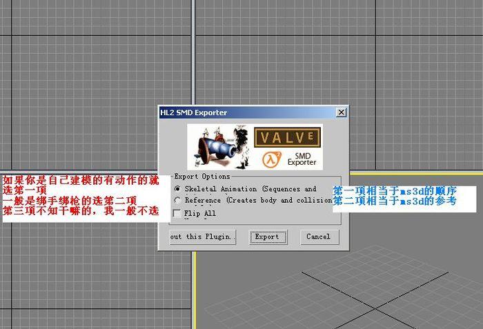 3DMAX全版本SMD导入导出插件截图
