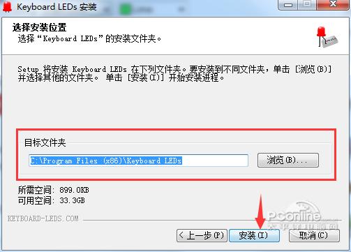 键盘LED工具截图