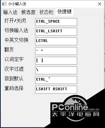笔画加加输入法 1.05截图