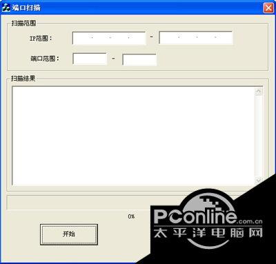 端口开发查看工具 1.0截图