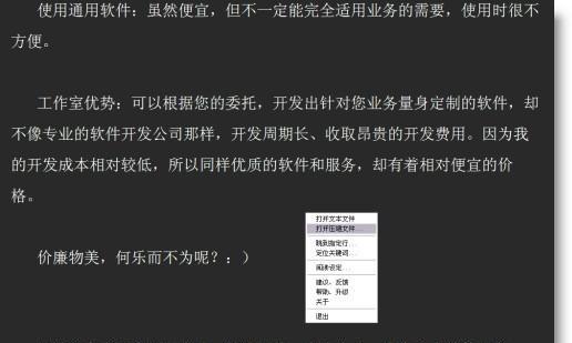 txt电子书阅读器 2.0.9.29 官方版 txt电子书阅读器