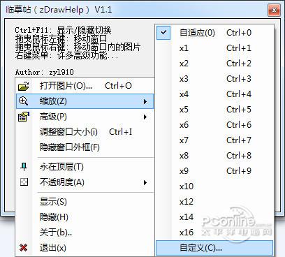 临摹帖(zDrawHelp)截图