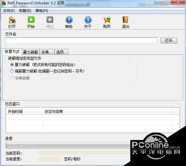 小楼rar工具 3.3截图