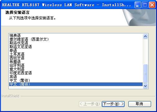 8187L(蹭网卡)官方Win7版截图