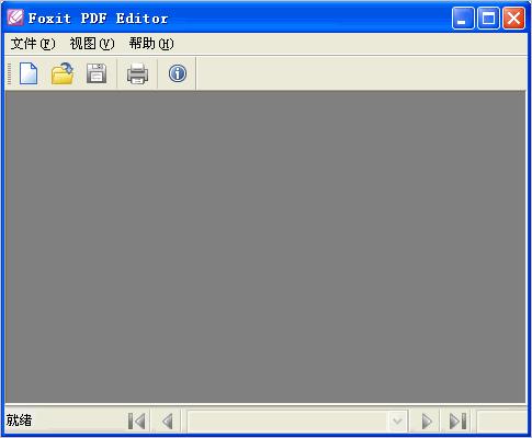 Foxit PDF Editor(PDF编辑)截图