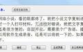 文本阅读器截图