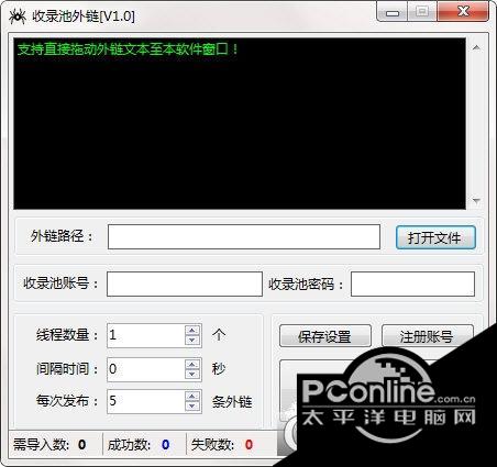 收录池外链助手 1.1 正式版 收录池外链助手
