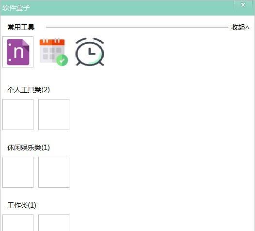 小咖日历截图