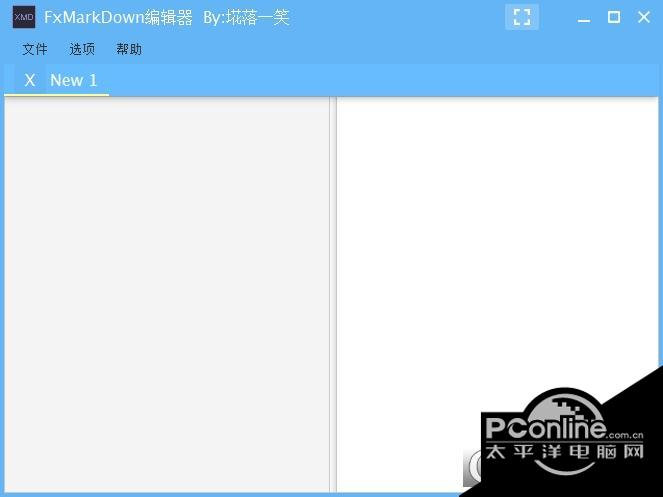 FxMarkDown 1.0.0 官方版 FxMarkDown