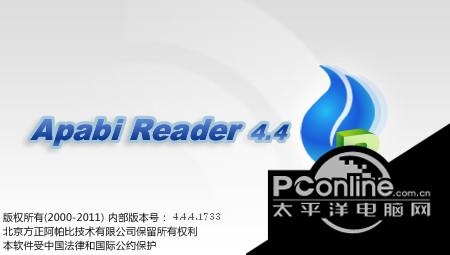 ceb文件阅读器(Apabi Reader) v4.5.2截图
