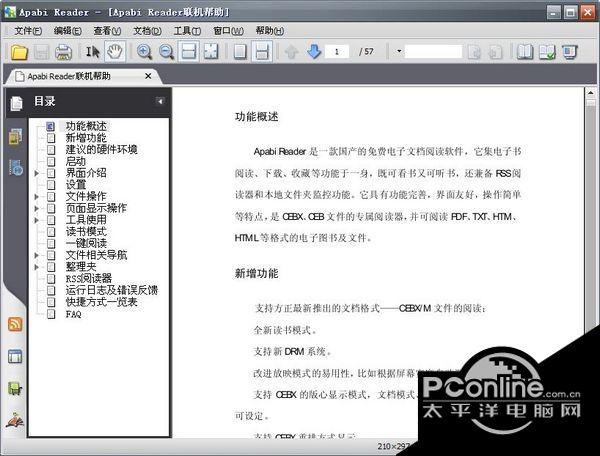 ceb文件阅读器(Apabi Reader) v4.5.2截图