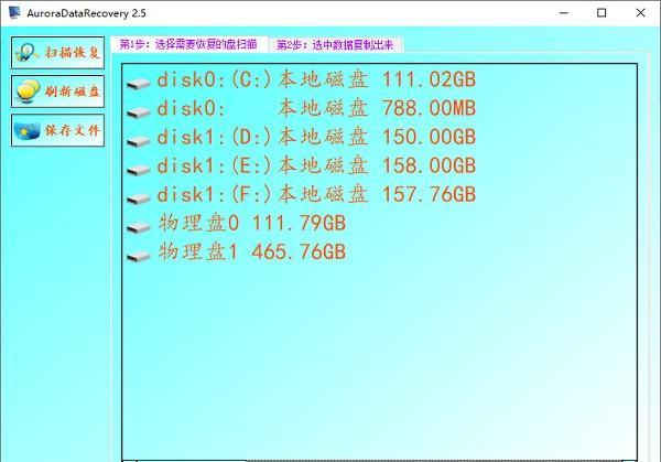 AuroraDataRecovery(数据恢复软件)截图