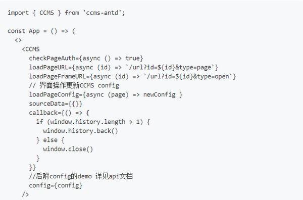 CCMS(京东自动生成中后台系统)