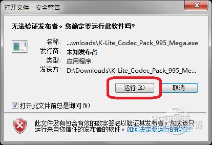 全能影音格式解码器