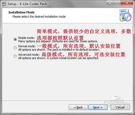 全能影音格式解码器