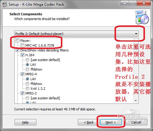 全能影音格式解码器