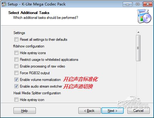 全能影音格式解码器