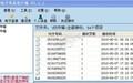 兴企电子传真客户端2010截图