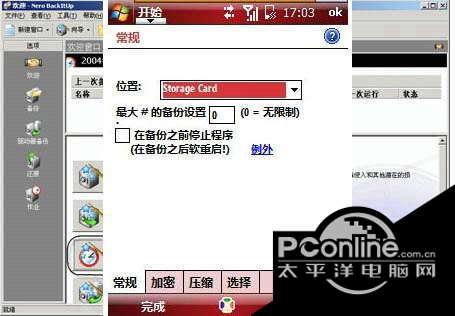 SynchroJet 1.1截图
