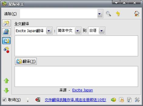 StarDict 星际译王