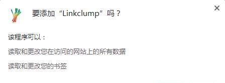 Linkclump(批量打开网页链接) 2.8.8.0 正式版版 Linkclump(批量打开网页链接)