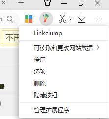 Linkclump(批量打开网页链接) 2.8.8.0 正式版版 Linkclump(批量打开网页链接)