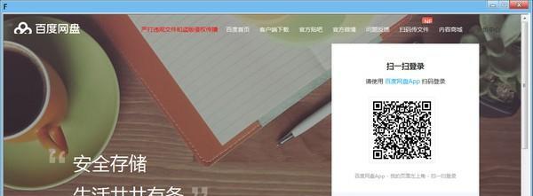 百度云批量分享工具截图