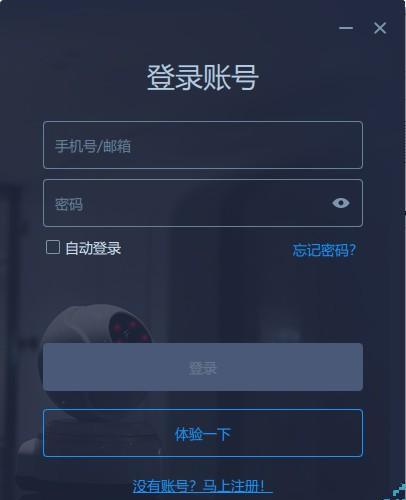 V380无线监控摄像头软件