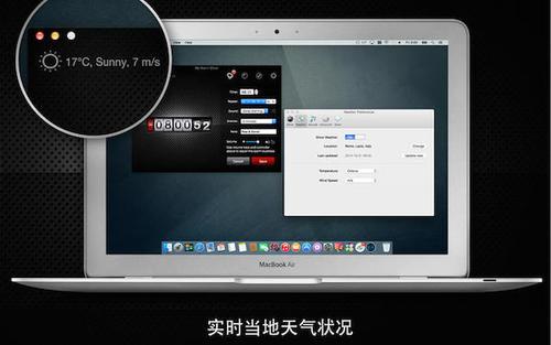 My Alarm Clock Mac版 1.10 正式版 My Alarm Clock Mac版