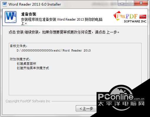 Word截图