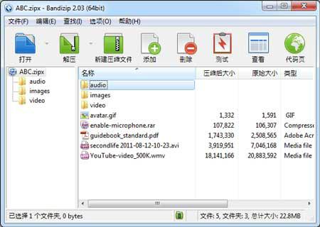 Bandizip(解压工具) 7.16 官方版 Bandizip(解压工具) 7.16