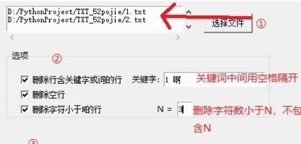 TxT文件处理助手