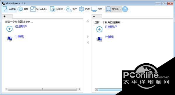 Air Explorer(网盘账户管理软件)截图