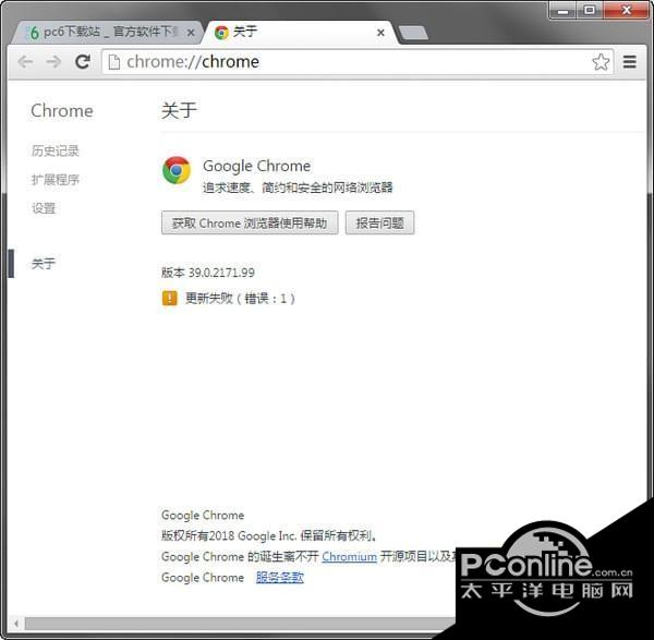 谷歌浏览器(Google Chrome 39版本)