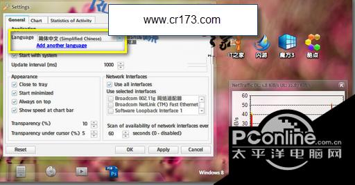 NetTraffic网络流量监控软件 正式版截图